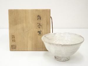 萩焼　萩想造　茶碗（共箱）